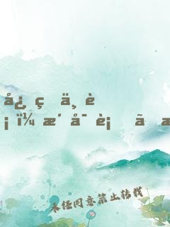 心理三術：洞察術、操縱術、調(diào)節(jié)術